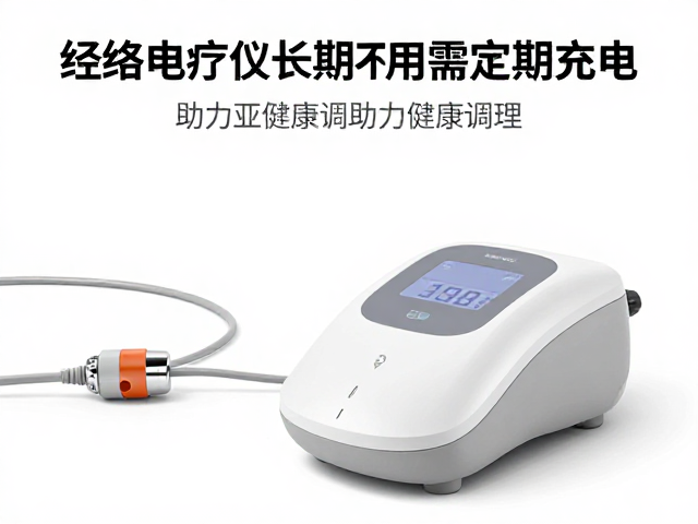 亚健康调理中的周期使用规范