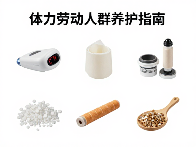 经络电疗仪替换耗材怎么选？体力劳动人群养护指南