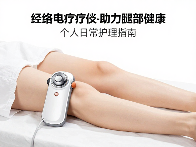 科学护理与长期腿部健康维护
