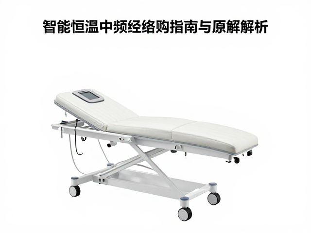 智能恒温中频经络治疗仪，经络电疗仪选购指南与原理解析