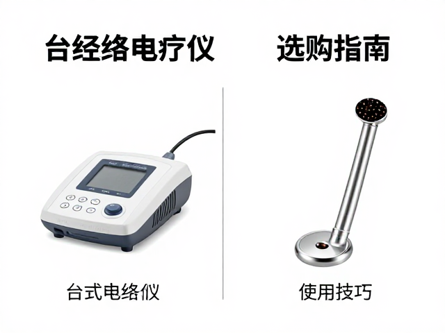 选购时的关键参数与安全考量