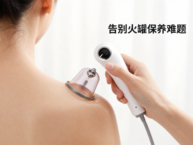 智能拔罐仪使用后如何擦拭？告别火罐保养难题