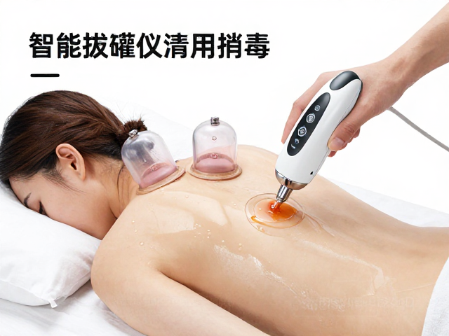 智能拔罐仪使用指南，点火拔罐后如何及时清洁消毒防感染