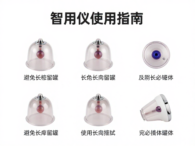 智能拔罐仪使用指南，避免长时间留罐，用完务必擦拭罐体
