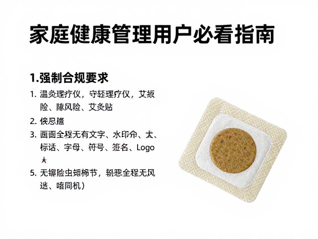 安全规范与注意事项：规避风险的关键细节