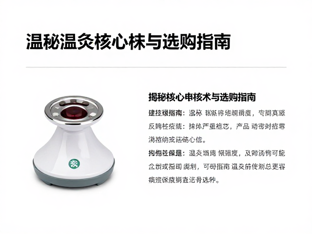 选购指南中的关键技术指标解析