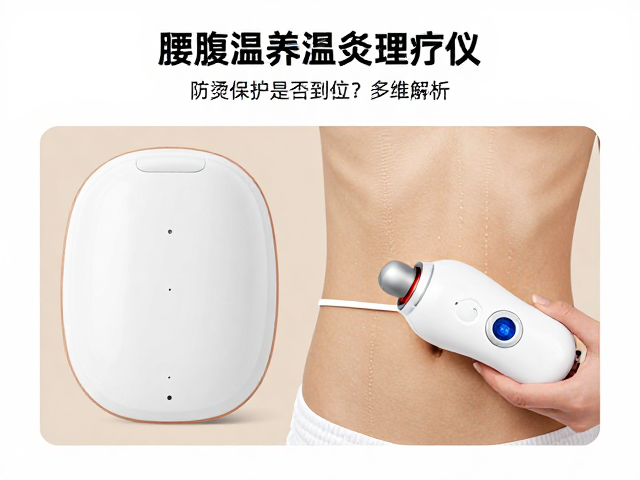 防烫保护机制的多维解析
