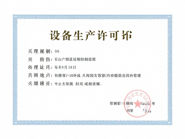 质量管理体系对温控风险的闭环管理