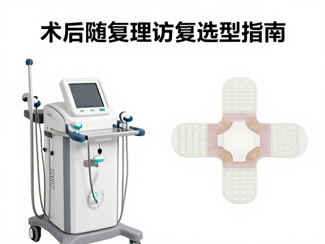 创伤恢复理疗设备的临床适用场景分析