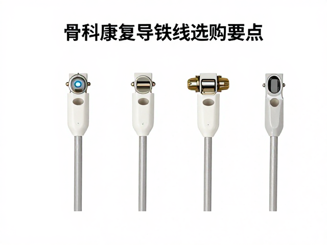 导联线材质选择与接口兼容性