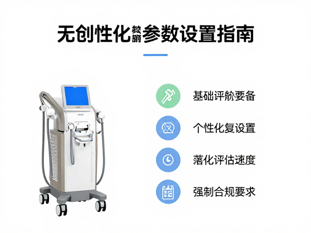 个性化参数设置的基础评估维度