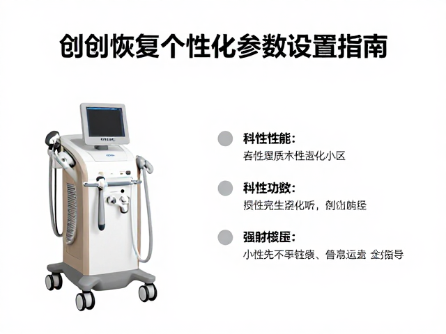 关键技术参数的科学设定策略