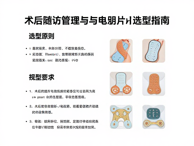 电极片选型的关键技术指标与匹配原则