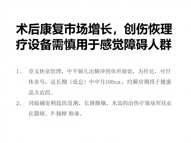 长期管理与风险控制策略