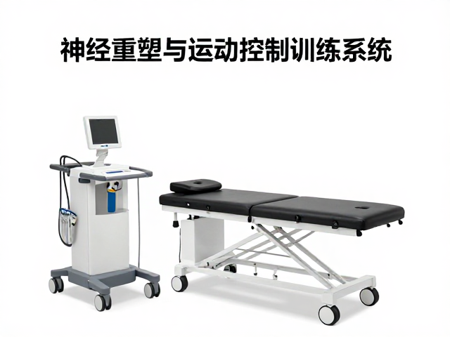 神经重塑与运动控制训练系统