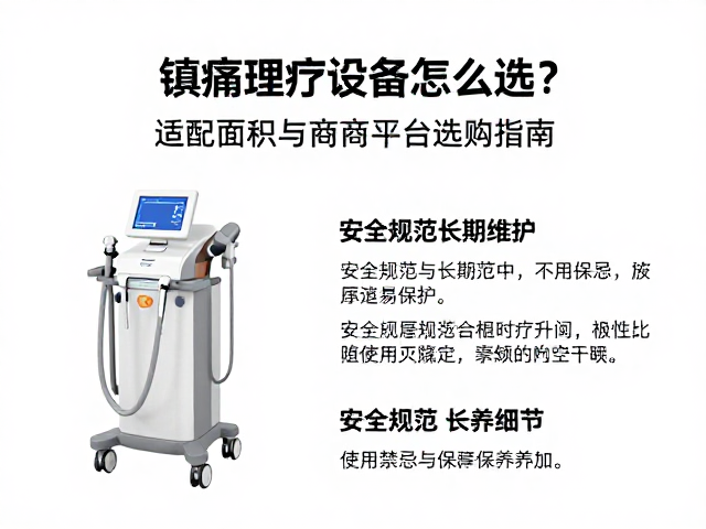 安全规范与长期维护：使用禁忌与保养细节