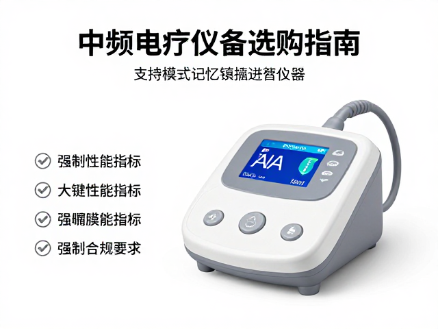 关键性能指标与安全性考量
