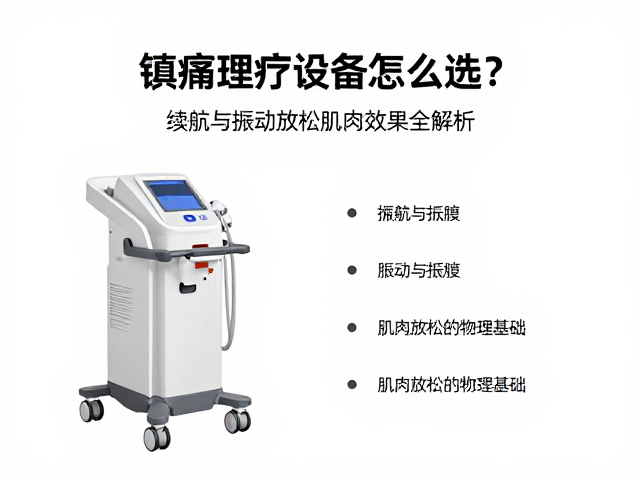振动频率与振幅：肌肉放松的物理基础