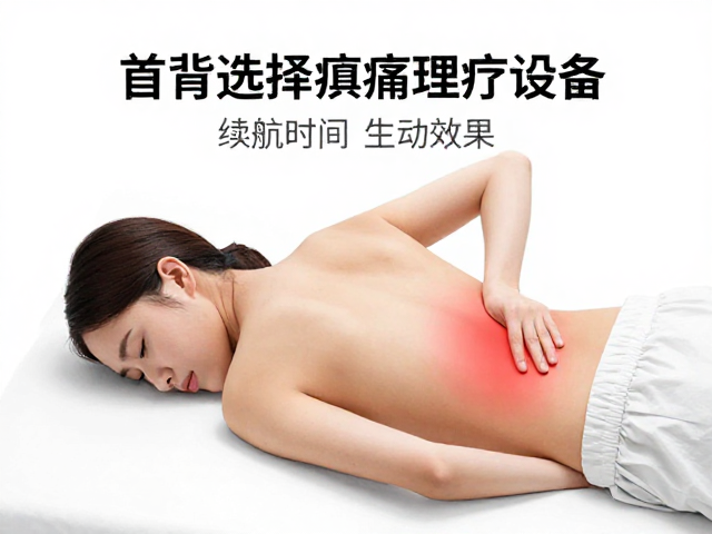 镇痛效果的科学评估与生理机制