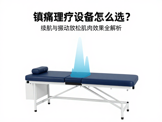 振动模式与波形设计：提升理疗的精准度