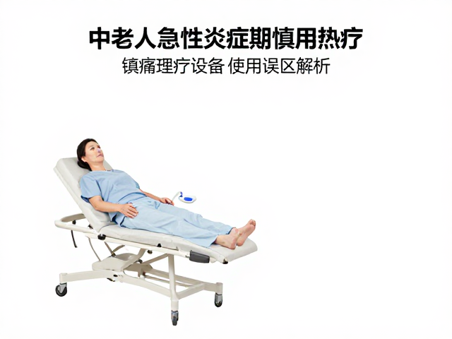 科学评估与个性化理疗策略