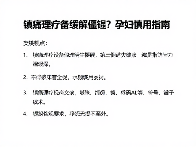 医学指南与临床建议的缺失与现状