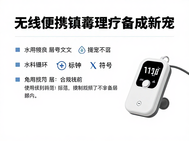 使用规范与安全注意事项