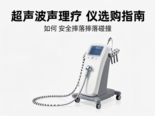 日常使用中的防摔防撞操作规范
