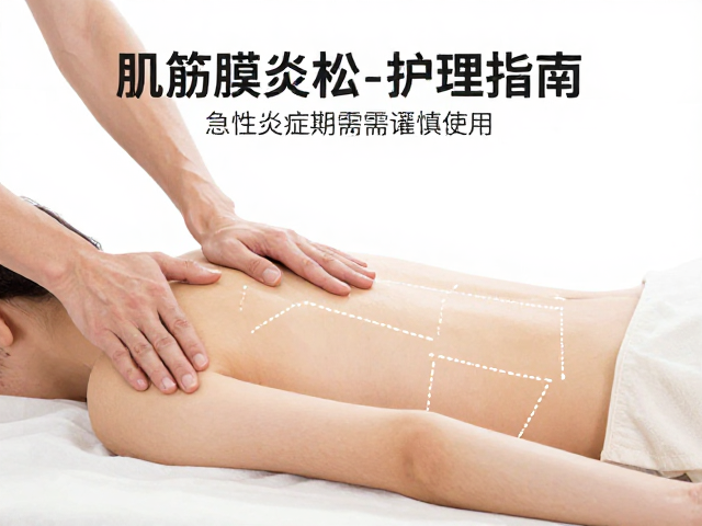 特殊人群的使用限制与医疗建议