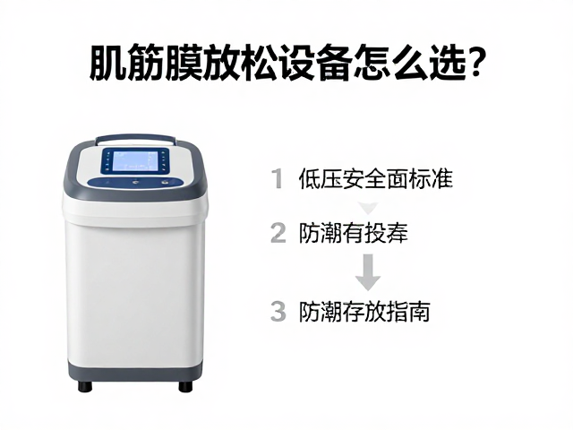 防潮存放对设备寿命的决定性影响
