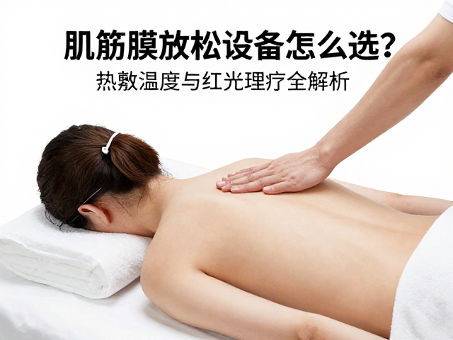 机械按摩的力度与揉捏模式