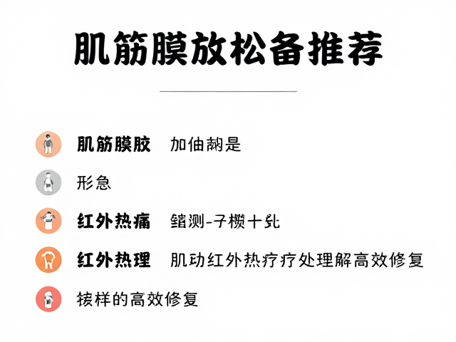 设备使用规范与安全注意事项