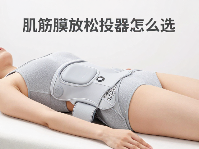 精准舒缓背后的生物力学与热敷逻辑