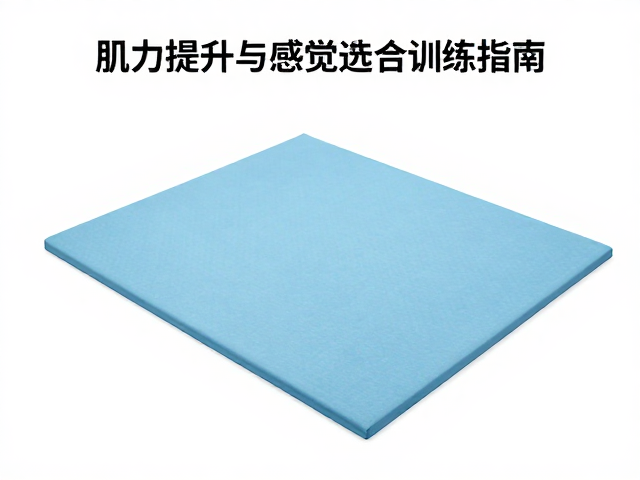 感觉统合训练的多维刺激策略