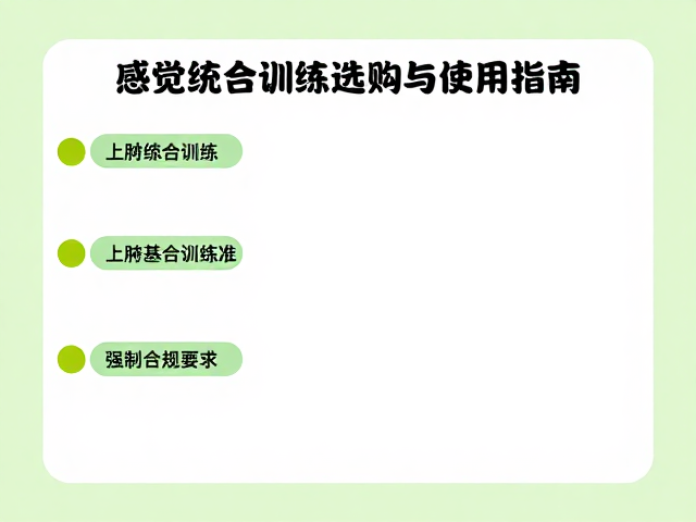 安全性评估与材质标准