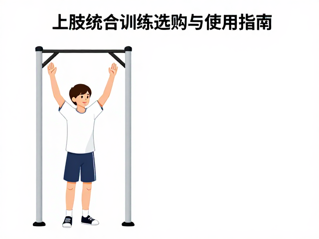 日常维护与使用规范