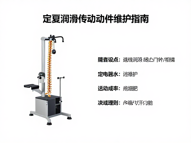 维护记录与安全管理机制