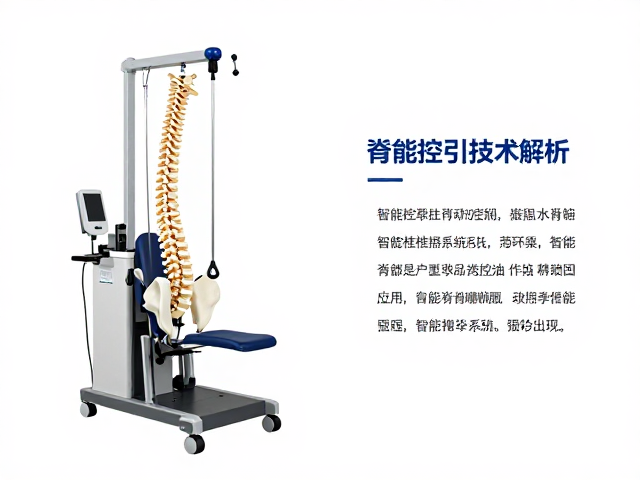 智能脊柱牵引系统的核心优势体现