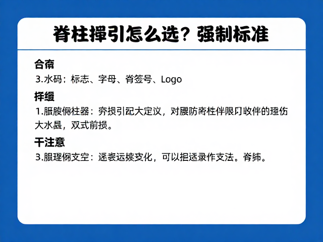 关键参数考量与安全标准