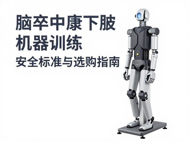 关键技术参数与合规性验证