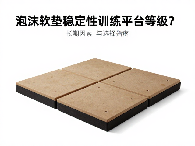 环境因素对泡沫材料性能的长期影响