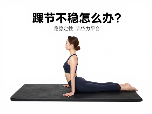 分阶段稳定性训练的实施策略