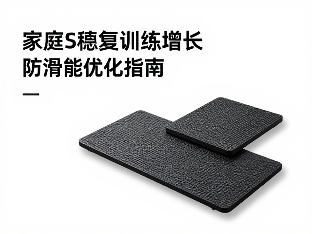 接触面材料科学与表面纹理设计