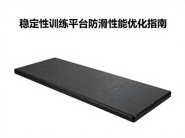 标准化测试与用户自查机制