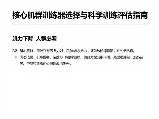 日常整合与长期维持