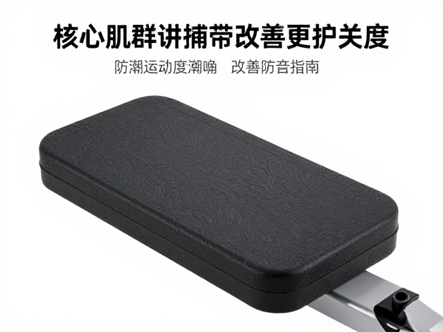 防潮防裂对器材寿命与运动安全的影响
