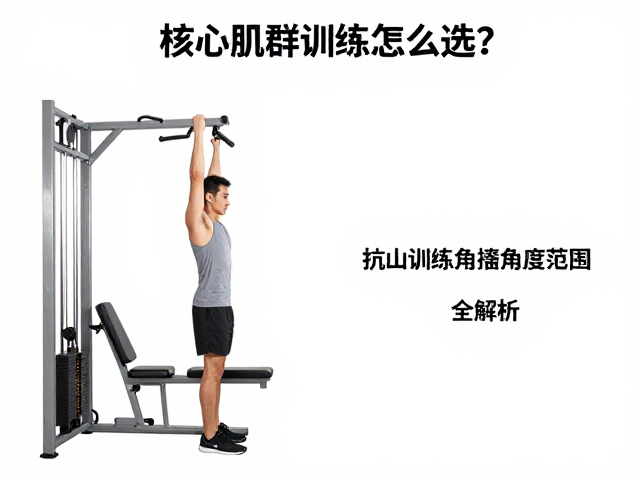 关键角度范围与运动轨迹的匹配逻辑