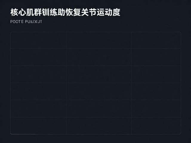 数字化进度追踪与数据化管理
