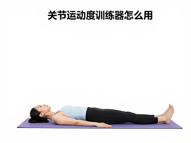 角度递增训练法的执行逻辑与安全边界