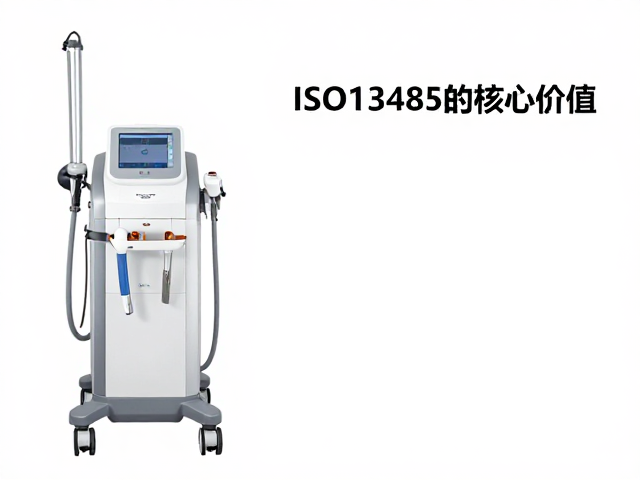 医美射频理疗设备ISO13485认证，非侵入式理疗合规指南